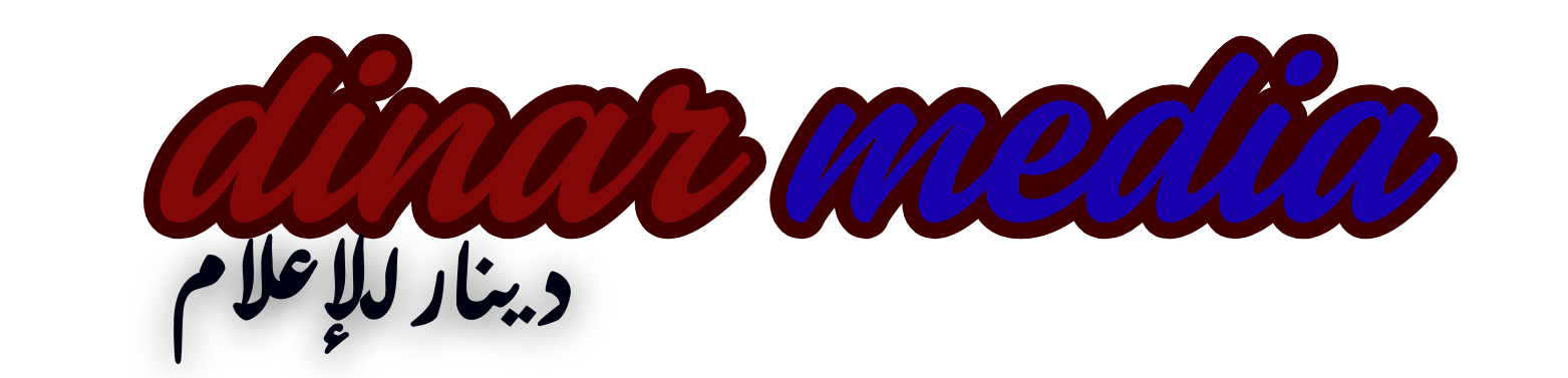 دينار للاعلام