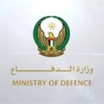 وزارة-الدفاع-الإماراتية-860x614